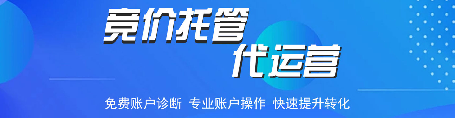邕宁sem代运营