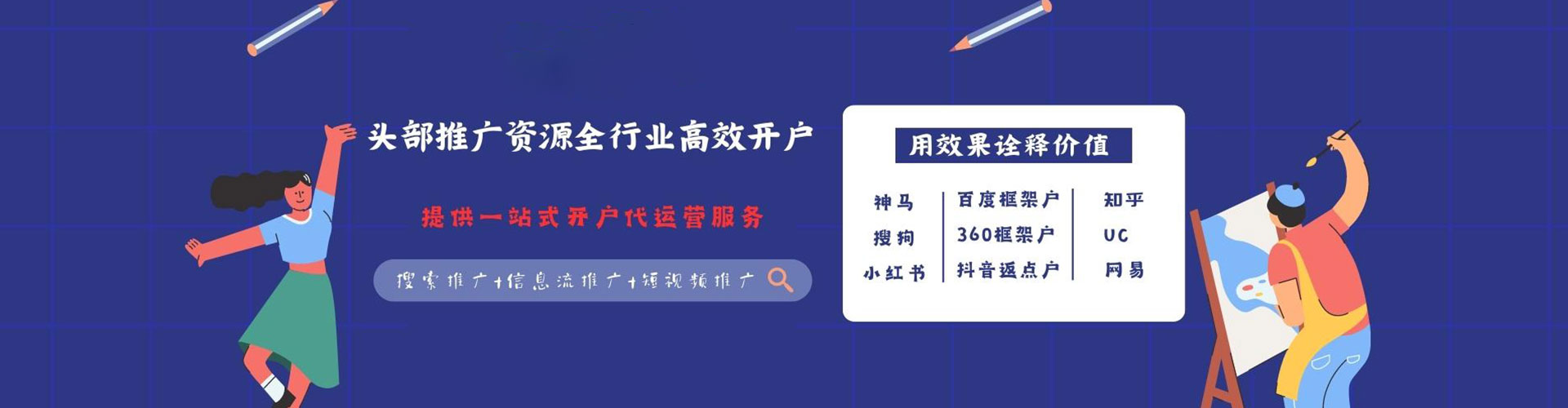 邕宁信息流广告