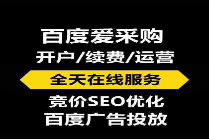 返点政策揭秘：信息流广告开户的秘密武器